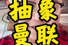 英超焦点战：曼联切尔西对决，C罗凯恩巅峰对决比赛分析